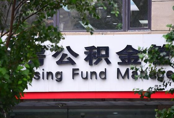 阳春公积金咋取出来（怎么取住房公积金里的钱）